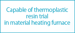 Capable of thermoplastic resin trial in material heating furnace 